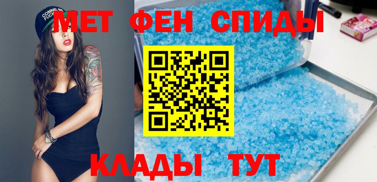 АМФЕТАМИН 97% Дальнегорск