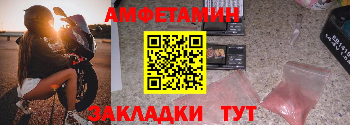 Amphetamine  АМФЕТАМИН  Дальнегорск  Вход с VPN  АМФ 97% 
