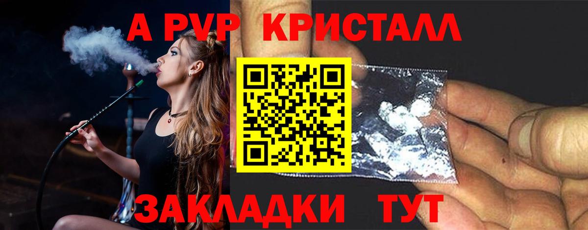 A PVP крисы CK  Вход с VPN  A PVP крисы CK  Дальнегорск 