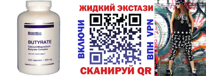 Бутират GHB  продажа наркотиков  Дальнегорск 