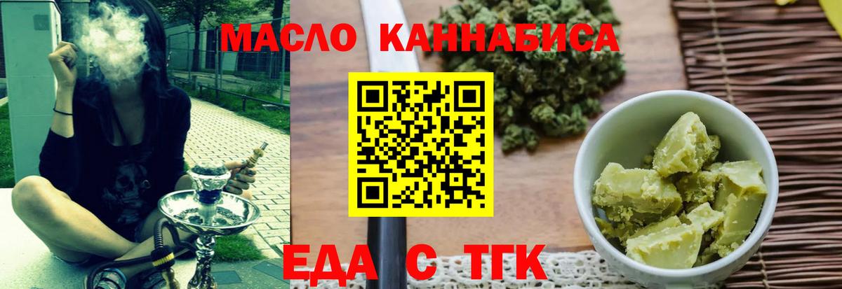 Cannafood конопля  Вход с VPN  Дальнегорск 