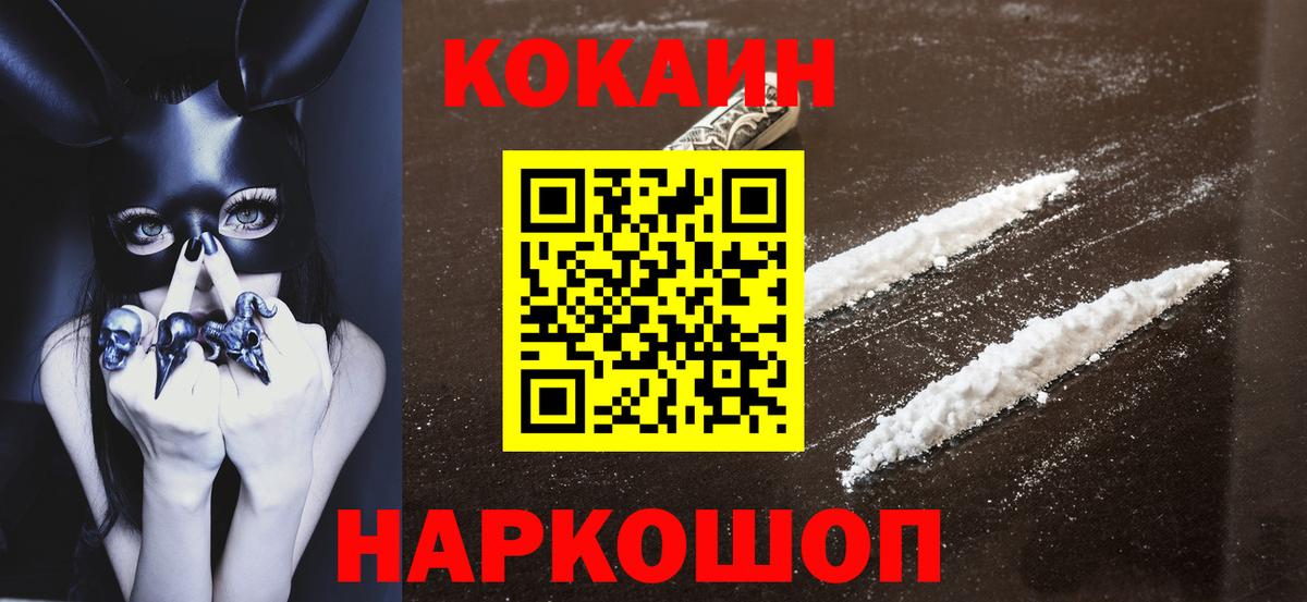 Дальнегорск  КОКАИН Боливия  Вход с VPN  КОКАИН 97% 