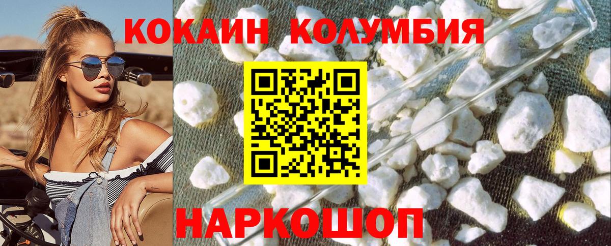 КОКАИН 97% Дальнегорск