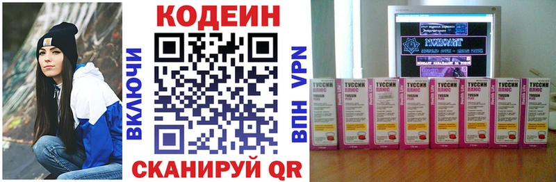 Codein напиток Lean (лин)  как найти закладки  Дальнегорск 