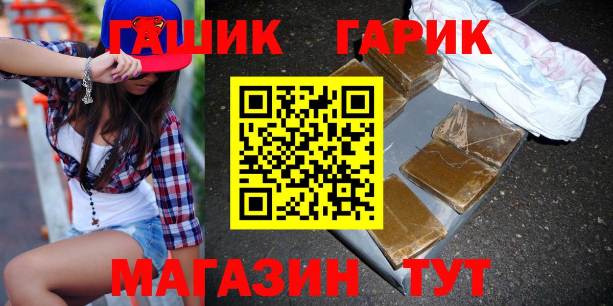 Гашиш гашик Дальнегорск