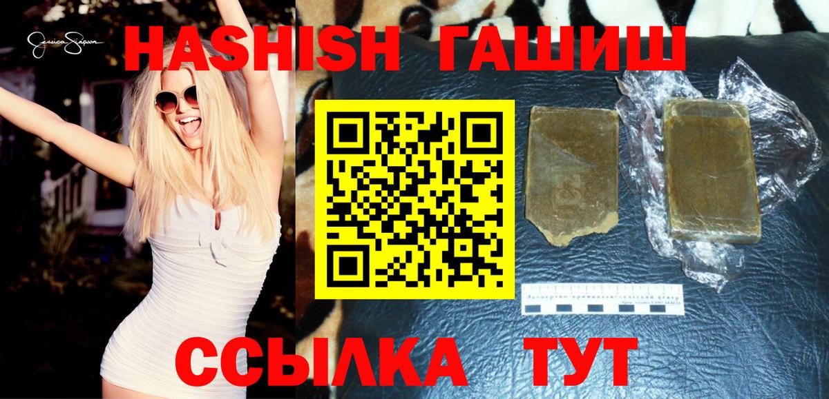 ГАШИШ гашик  Вход с VPN  Дальнегорск 