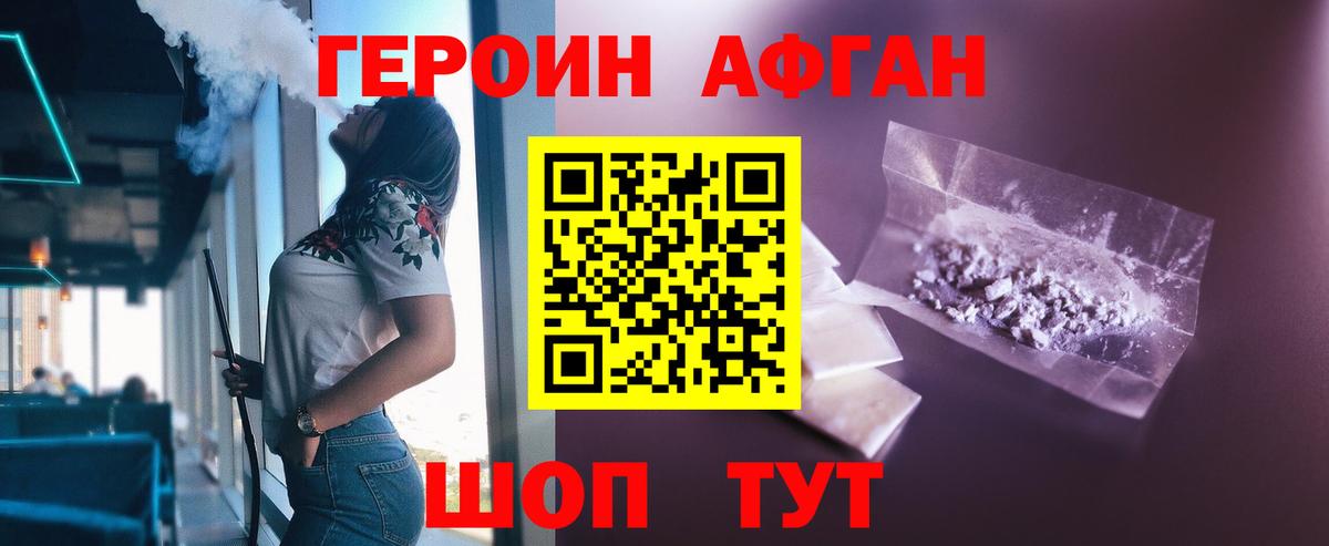 Героин  Вход с VPN  Дальнегорск  ГЕРОИН хмурый 