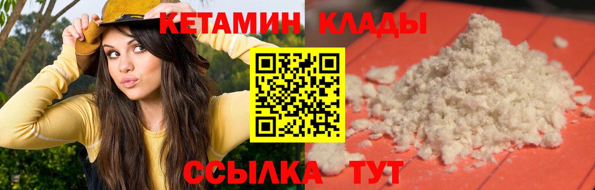 Кетамин ketamine Дальнегорск