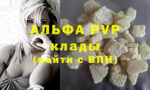 ALPHA-PVP Богородицк