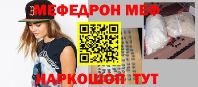 мефедрон Мариинск