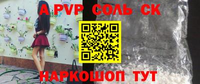 мефедрон Мариинск