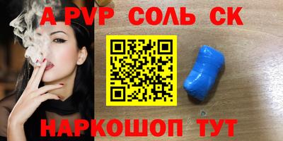мефедрон Мариинск