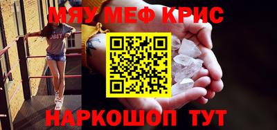 мефедрон Мариинск