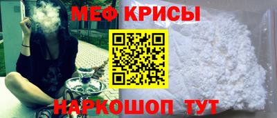 мефедрон Мариинск