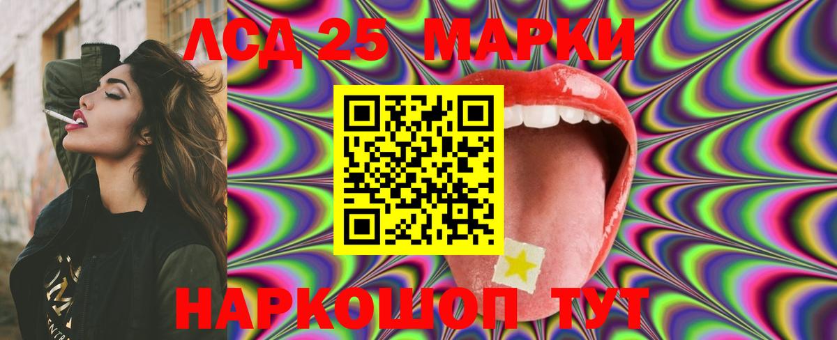 LSD-25 экстази кислота Дальнегорск