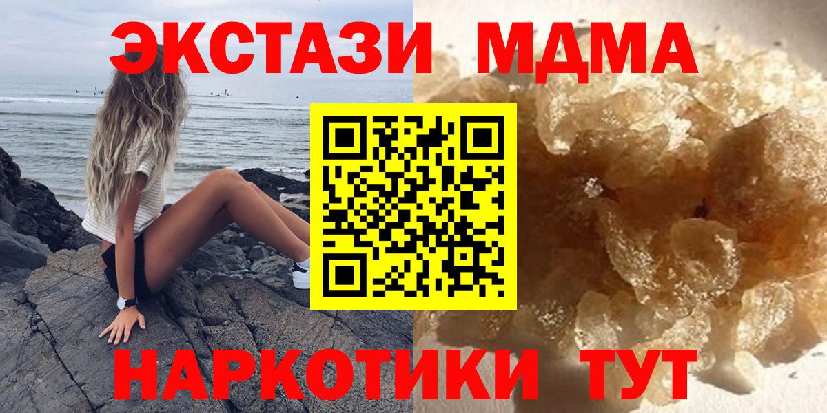 МДМА  МДМА молли  Дальнегорск  Вход с VPN  MDMA VHQ 