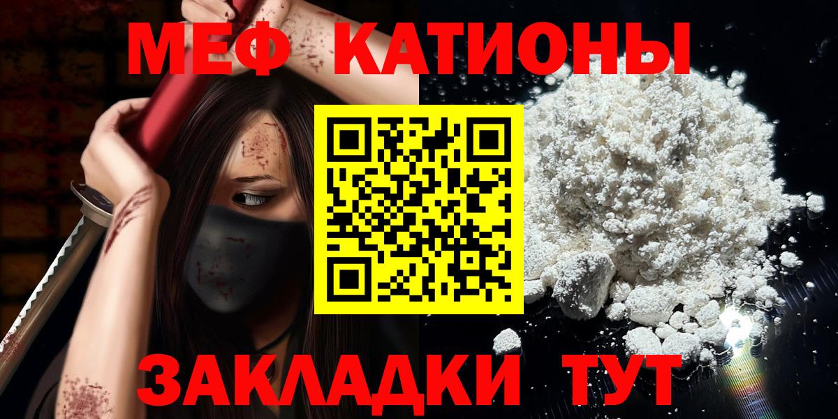 Дальнегорск  Меф VHQ  МЕФ мяу мяу  Меф  Вход с VPN  Меф 