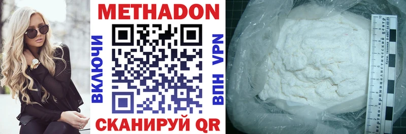 Метадон methadone  Дальнегорск 