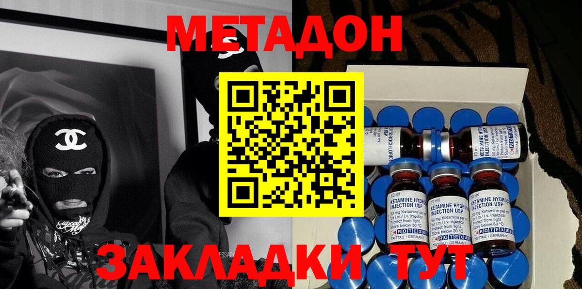Дальнегорск    как войти  Вход с VPN  МЕТАДОН мёд  Метадон methadone 