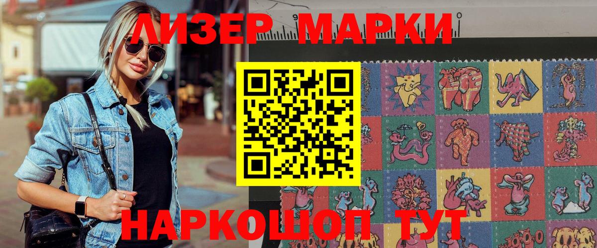 Дальнегорск  Марки N-bome  Марки N-bome 1,8мг  Вход с VPN  Марки N-bome 1,8мг 