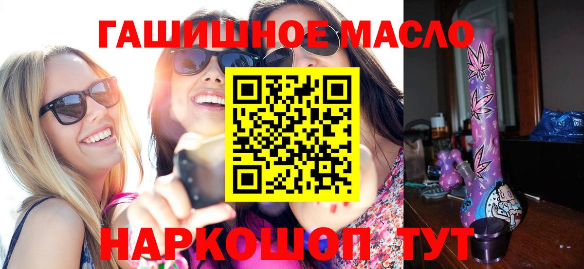 ТГК THC oil Дальнегорск